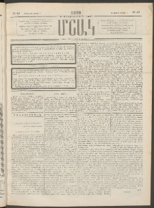Մշակ, 1896, Քսանչորսերորդ տարի, Թիւ 40 (Երեքշաբթի, Ապրիլի 9)