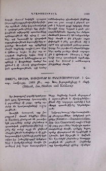 Զիտտարդ, Յովսէփ, ՈՒսւածքներ եւ քննադատութիւններ. 3 Հատոր, Համբուրգ, 1889 Թ., տպ. Ֆօս