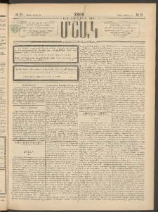 Մշակ, 1896, Քսանչորսերորդ տարի, Թիւ 57 (Շաբաթ, Մայիսի 18)