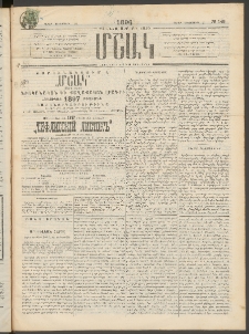 Մշակ, 1896, Քսանչորսերորդ տարի, Թիւ 149 (Շաբաթ, Դեկտեմբերի 21)