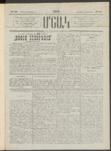 Մշակ, 1896, Քսանչորսերորդ տարի, Թիւ 144 (Երեքշաբթի, Դեկտեմբերի 10)