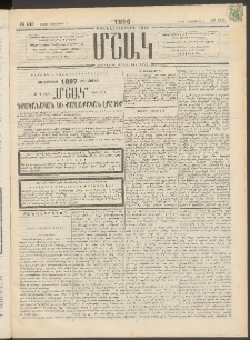 Մշակ, 1896, Քսանչորսերորդ տարի, Թիւ 143 (Շաբաթ, Դեկտեմբերի 7)