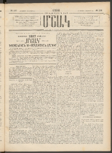 Մշակ, 1896, Քսանչորսերորդ տարի, Թիւ 136 (Հինգշաբթի, Նոյեմբերի 21)