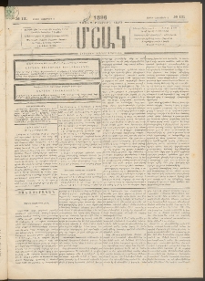 Մշակ, 1896, Քսանչորսերորդ տարի, Թիւ 131 (Շաբաթ, Նոյեմբերի 9)