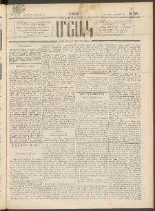 Մշակ, 1896, Քսանչորսերորդ տարի, Թիւ 126 (Երեքշաբթի, Հոկտեմբերի 29)