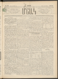 Մշակ, 1896, Քսանչորսերորդ տարի, Թիւ 125 (Շաբաթ, Հոկտեմբերի 26)
