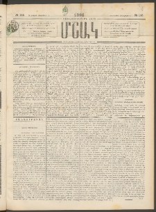 Մշակ, 1896, Քսանչորսերորդ տարի, Թիւ 115 (Հինգշաբթի, Հոկտեմբերի 3)