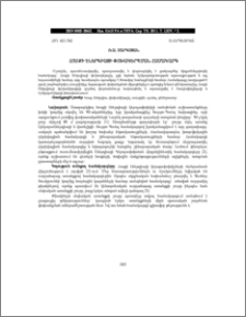 ՀՈՍՔԻ ԷՆԵՐԳԻԱՅԻ ՓՈԽԱԿԵՐՊՄԱՆ ՀԱՄԱԿԱՐԳ