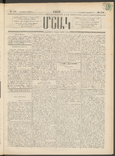 Մշակ, 1896, Քսանչորսերորդ տարի, Թիւ 114 (Երեքշաբթի, Հոկտեմբերի 1)