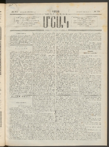Մշակ, 1896, Քսանչորսերորդ տարի, Թիւ 105 (Երեքշաբթի, Սեպտեմբերի 10)