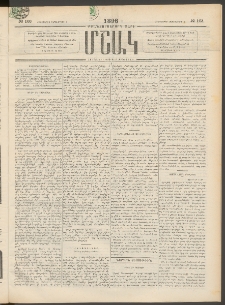 Մշակ, 1896, Քսանչորսերորդ տարի, Թիւ 103 (Հինգշաբթի, Սեպտեմբերի 5)