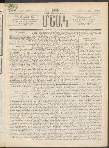 Մշակ, 1896, Քսանչորսերորդ տարի, Թիւ 93 (Երեքշաբթի, Օգոստոսի 13)