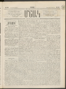 Մշակ, 1896, Քսանչորսերորդ տարի, Թիւ 82 (Հինգշաբթի, Յուլիսի 18)