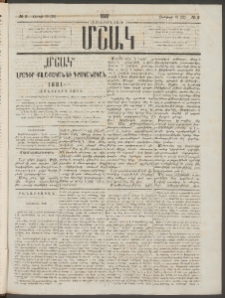 Մշակ, 1881, Տասներորդ տարի, Թիւ 2 (Յունվարի 10 (22)