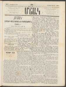 Մշակ, 1881, Տասներորդ տարի, Թիւ 5 (Յունվարի 15 (27)