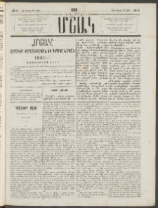 Մշակ, 1881, Տասներորդ տարի, Թիւ 6 (Յունվարի 16 (28)