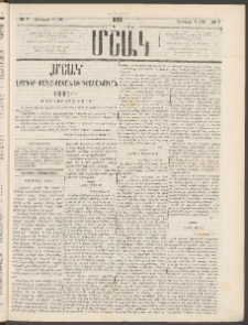 Մշակ, 1881, Տասներորդ տարի, Թիւ 7 (Յունվարի 17 (29)