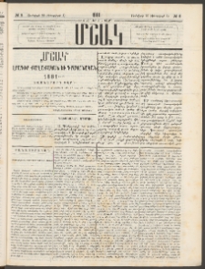 Մշակ, 1881, Տասներորդ տարի, Թիւ 8 (Յունվարի 20 (Փետրվարի 1)