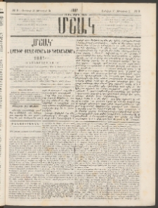 Մշակ, 1881, Տասներորդ տարի, Թիւ 9 (Յունվարի 21 (Փետրվարի 2)