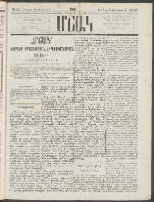 Մշակ, 1881, Տասներորդ տարի, Թիւ 10 (Յունվարի 22 (Փետրվարի 3)