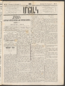 Մշակ, 1881, Տասներորդ տարի, Թիւ 11 (Յունվարի 23 (Փետրվարի 4)
