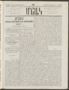 Մշակ, 1881, Տասներորդ տարի, Թիւ 15 (Յունվարի 29 (Փետրվարի 10)