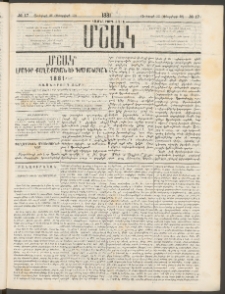 Մշակ, 1881, Տասներորդ տարի, Թիւ 17 (Յունվարի 31 (Փետրվարի 12)