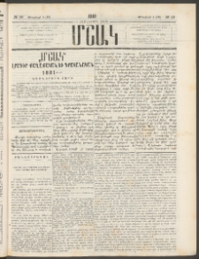 Մշակ, 1881, Տասներորդ տարի, Թիւ 19 (Փետրվարի 4 (16)