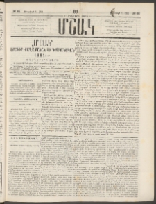 Մշակ, 1881, Տասներորդ տարի, Թիւ 24 (Փետրվարի 11 (23)