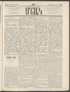 Մշակ, 1881, Տասներորդ տարի, Թիւ 25 (Փետրվարի 12 (24)