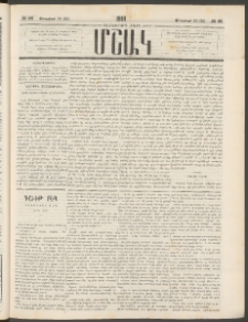 Մշակ, 1881, Տասներորդ տարի, Թիւ 26 (Փետրվարի 13 (25)