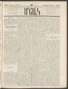Մշակ, 1881, Տասներորդ տարի, Թիւ 30 (Փետրվարի 19 (Մարտի 3)