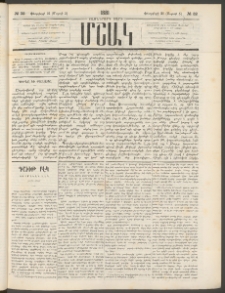 Մշակ, 1881, Տասներորդ տարի, Թիւ 32 (Փետրվարի 21 (Մարտի 5)
