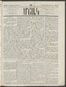 Մշակ, 1881, Տասներորդ տարի, Թիւ 34 (Փետրվարի 25 (Մարտի 9)