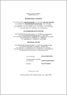 Խմբագրական կոլեգիա