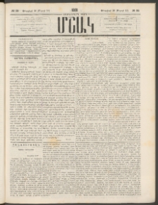 Մշակ, 1881, Տասներորդ տարի, Թիւ 35 (Փետրվարի 26 (Մարտի 10)