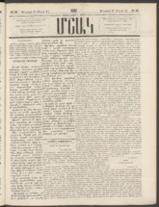 Մշակ, 1881, Տասներորդ տարի, Թիւ 36 (Փետրվարի 27 (Մարտի 11)