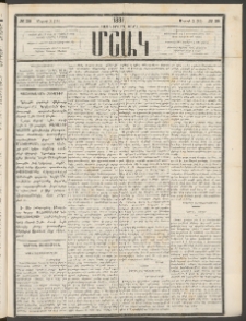 Մշակ, 1881, Տասներորդ տարի, Թիւ 38 (Մարտի 3 (15)