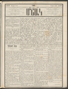 Մշակ, 1881, Տասներորդ տարի, Թիւ 40 (Մարտի 5 (17)