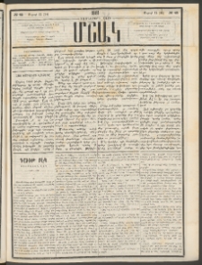 Մշակ, 1881, Տասներորդ տարի, Թիւ 45 (Մարտի 12 (24)