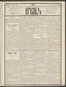 Մշակ, 1881, Տասներորդ տարի, Թիւ 46 (Մարտի 13 (25)