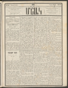 Մշակ, 1881, Տասներորդ տարի, Թիւ 50 (Մարտի 19 (31)