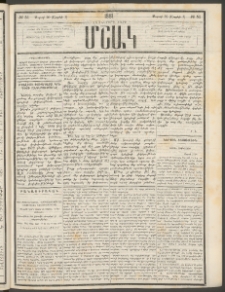 Մշակ, 1881, Տասներորդ տարի, Թիւ 51 (Մարտի 20 (Ապրիլի 1)