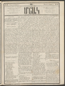 Մշակ, 1881, Տասներորդ տարի, Թիւ 53 (Մարտի 24 (Ապրիլի 5)