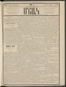 Մշակ, 1881, Տասներորդ տարի, Թիւ 56 (Մարտի 27 (Ապրիլի 8)