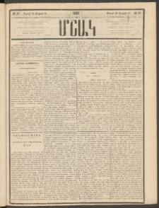 Մշակ, 1881, Տասներորդ տարի, Թիւ 57 (Մարտի 28 (Ապրիլի 9)