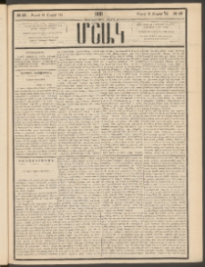 Մշակ, 1881, Տասներորդ տարի, Թիւ 58 (Մարտի 31 (Ապրիլի 12)