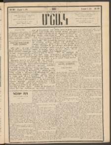 Մշակ, 1881, Տասներորդ տարի, Թիւ 59 (Ապրիլի 1 (13)