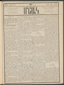 Մշակ, 1881, Տասներորդ տարի, Թիւ 67 (Ապրիլի 17 (29)