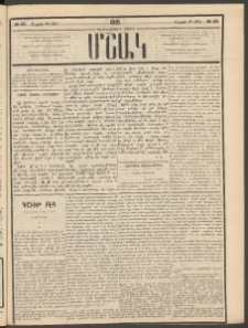 Մշակ, 1881, Տասներորդ տարի, Թիւ 68 (Ապրիլի 18 (30)